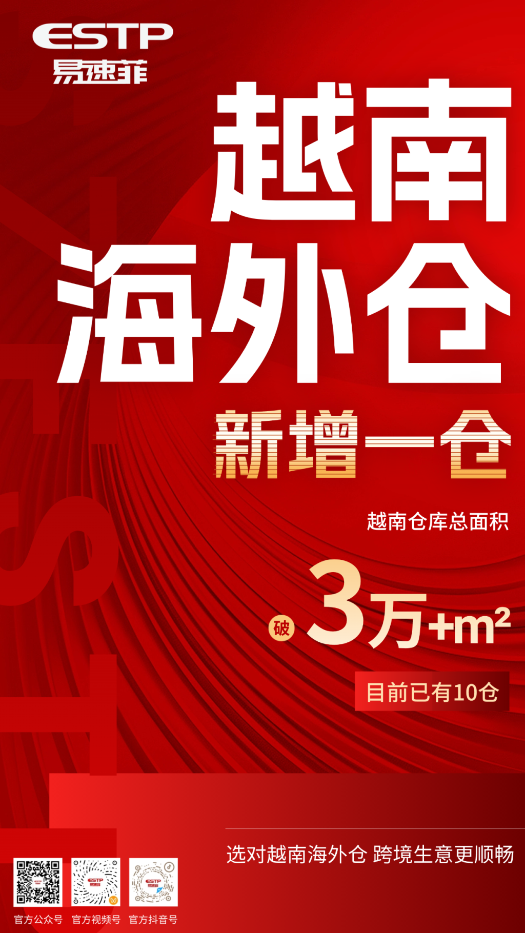 员工激励喜报字体渐变全屏竖版海报AIGC (2).png
