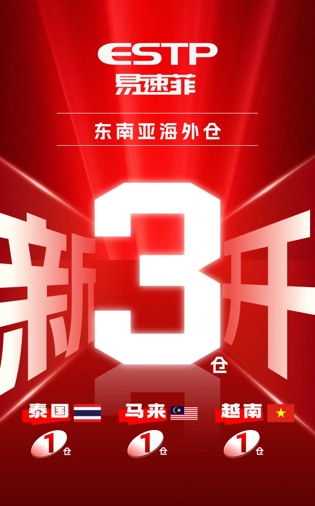活动会议倒计时促销感全屏竖版海报AIGC (2).png