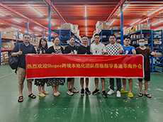 Shopee跨境本地化团队莅临易速菲（菲律宾2号仓）指导