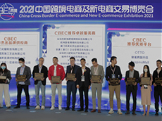 荣获中国跨境电商博览会CBEC推荐卓越服务商