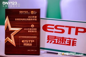 入选DNY123“东南亚最佳海外仓”