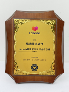 2025 Lazada
跨境官方认证合作伙伴