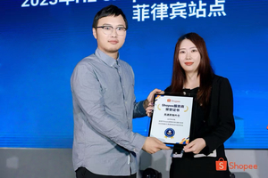 Shopee2023年度H2
菲律宾站点A级合作仓授牌仪式