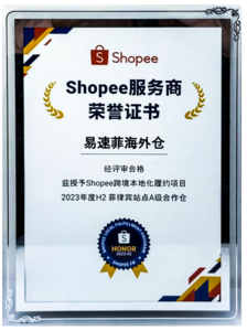 Shopee2023年度H2
菲律宾站A级合作仓
