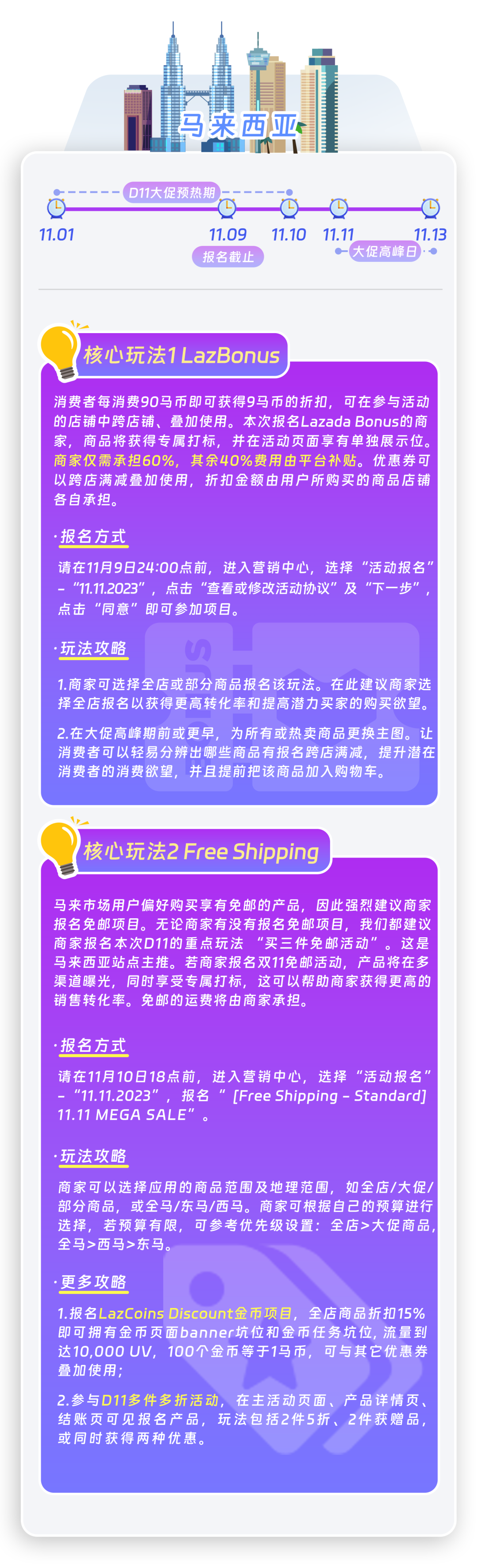 马来西亚.png