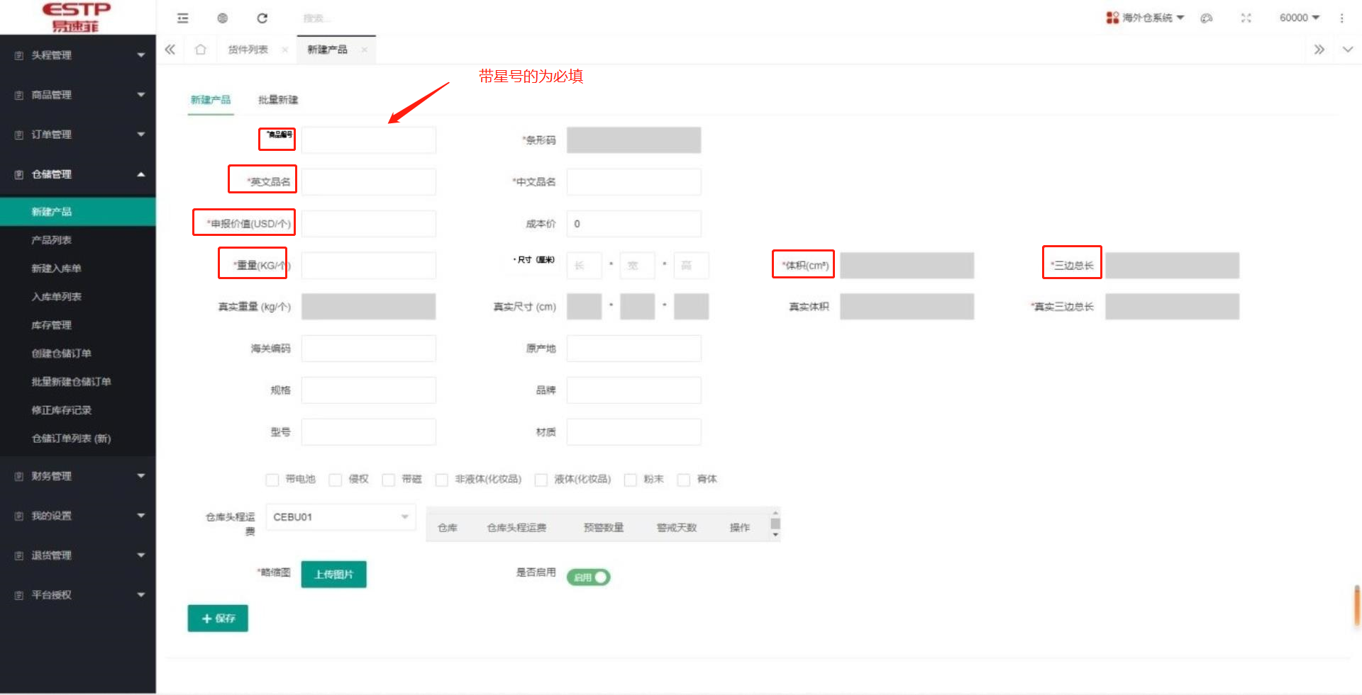 新建产品.png